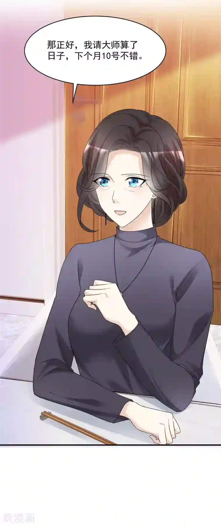 初恋是CV大神第91话 拒绝订婚