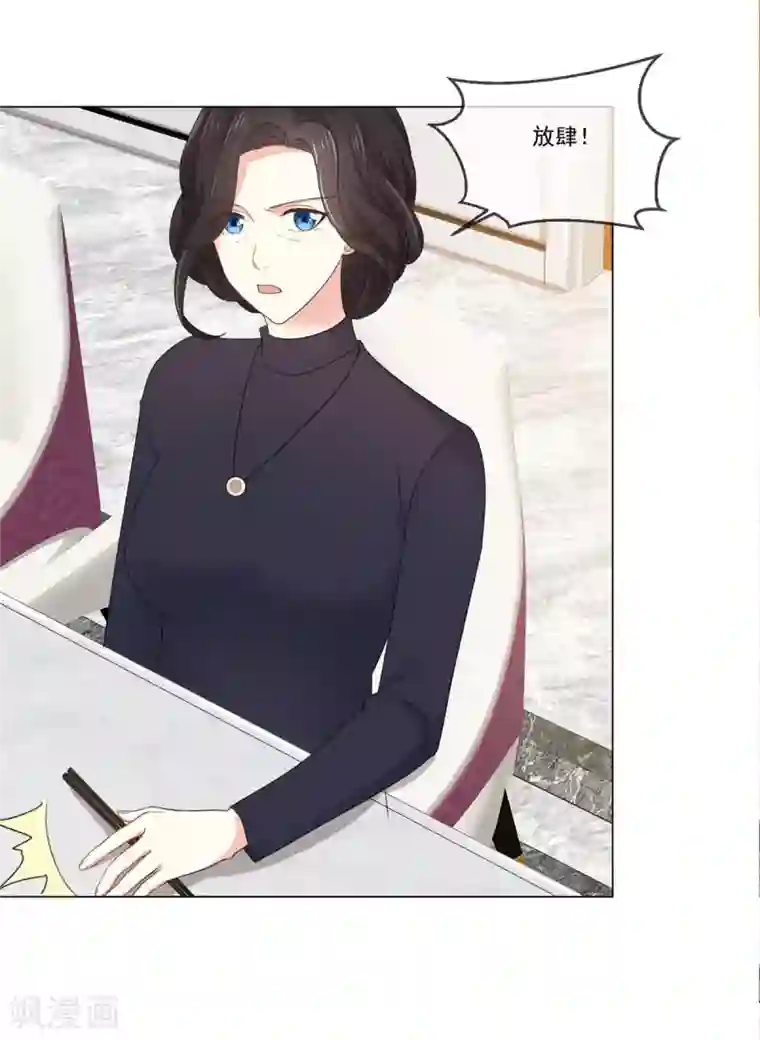 初恋是CV大神第91话 拒绝订婚