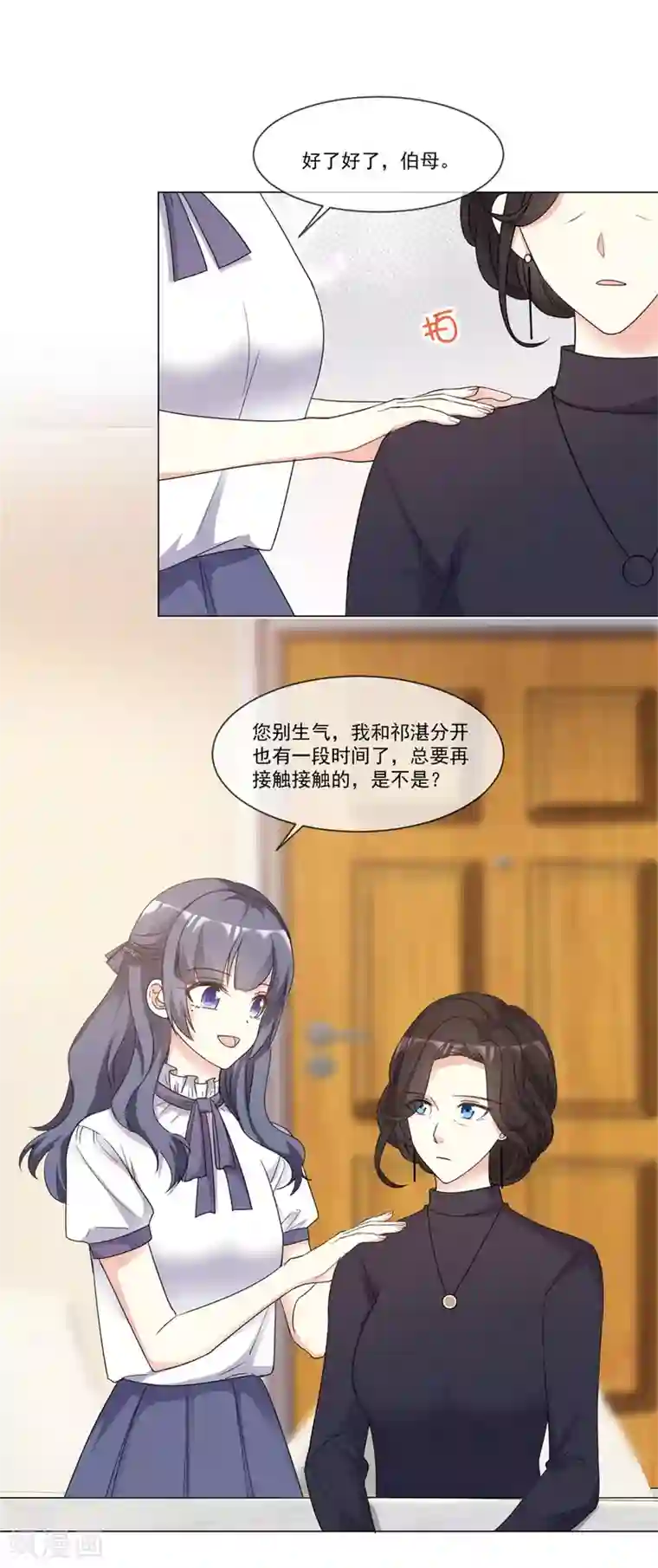 初恋是CV大神第91话 拒绝订婚