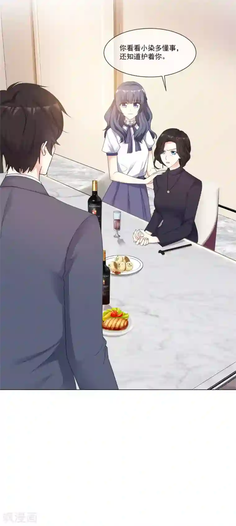 初恋是CV大神第91话 拒绝订婚