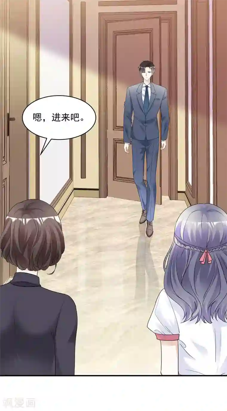 初恋是CV大神第91话 拒绝订婚