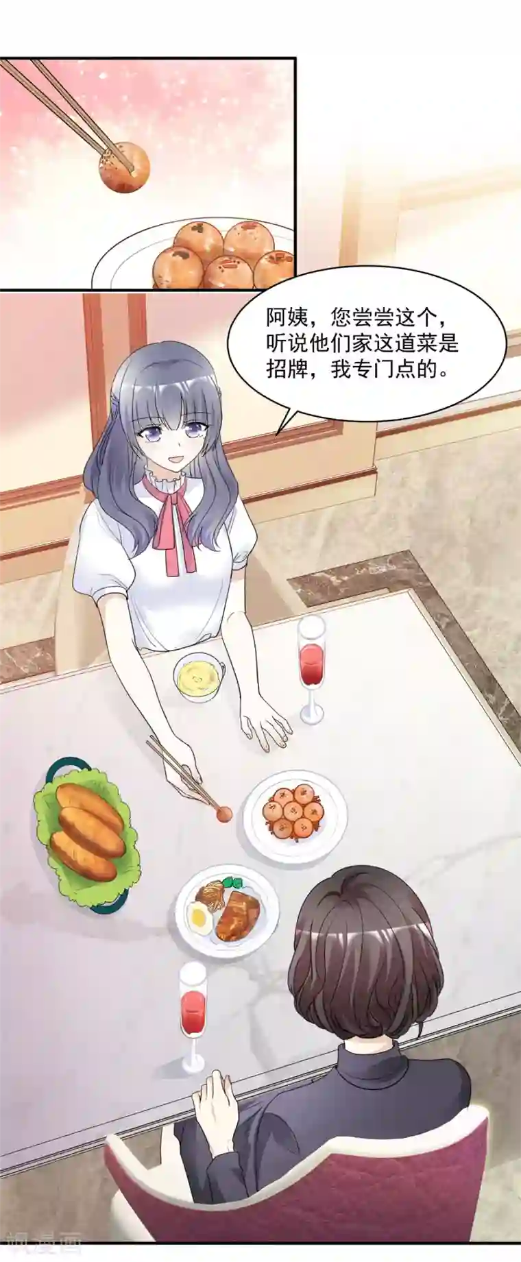 初恋是CV大神第91话 拒绝订婚