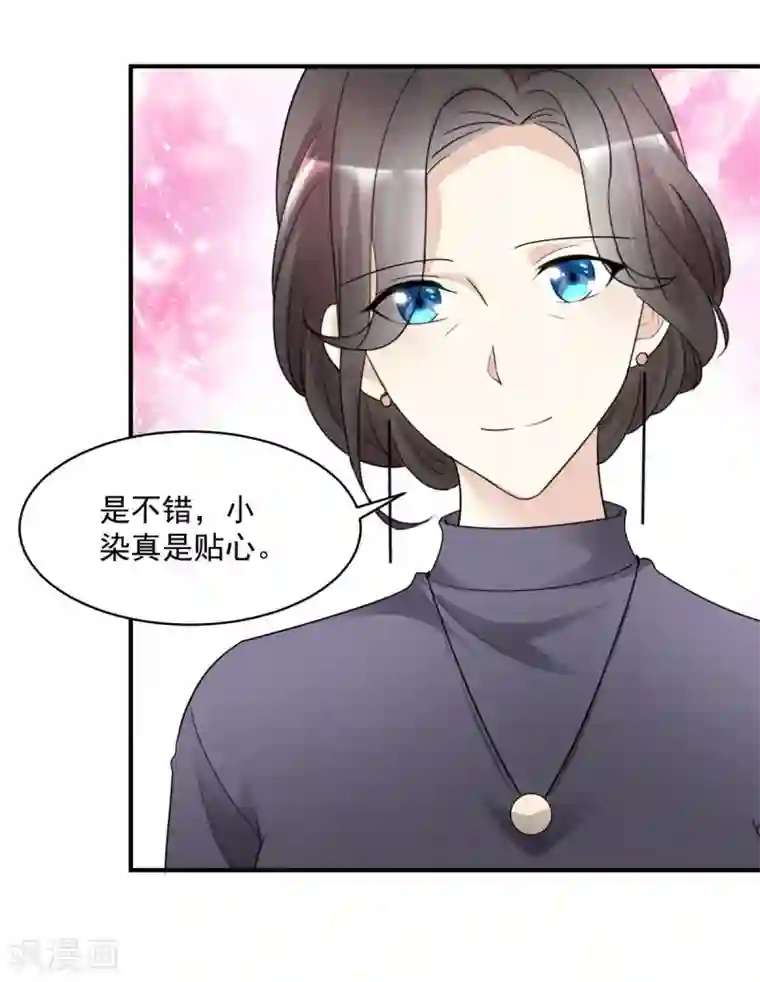 初恋是CV大神第91话 拒绝订婚