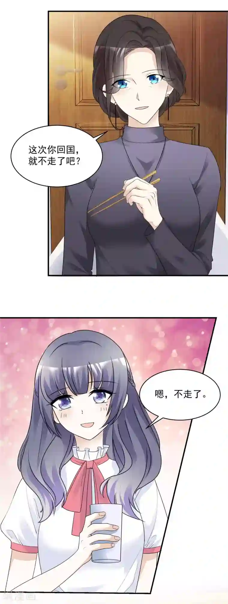 初恋是CV大神第91话 拒绝订婚