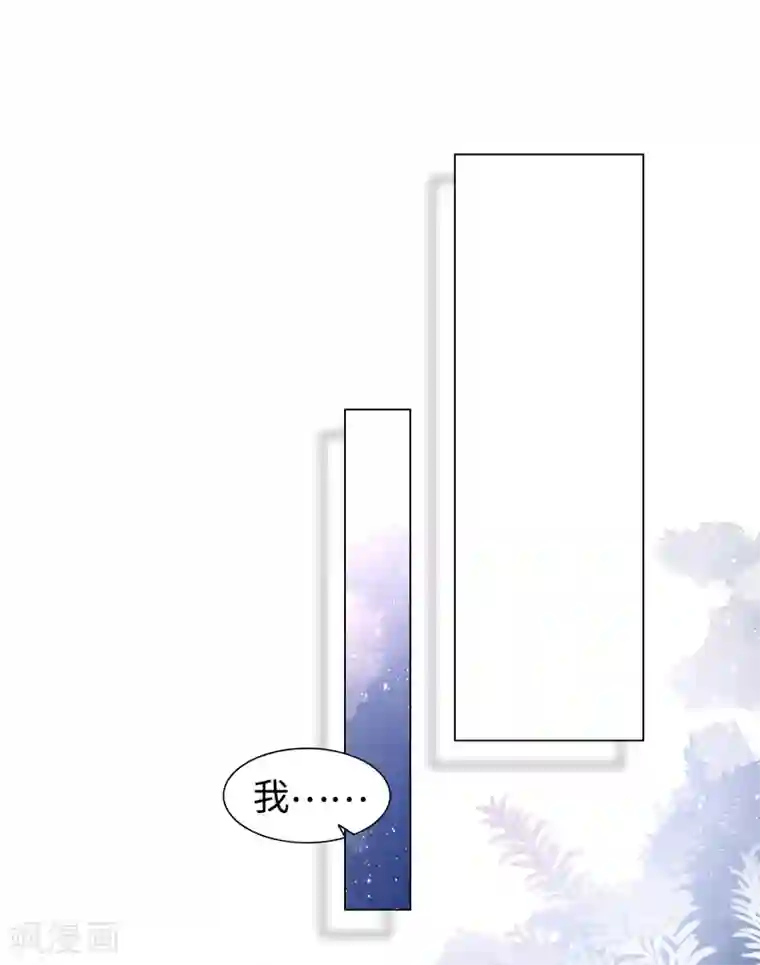 西装下的魔王第60话 亲你一个做安慰