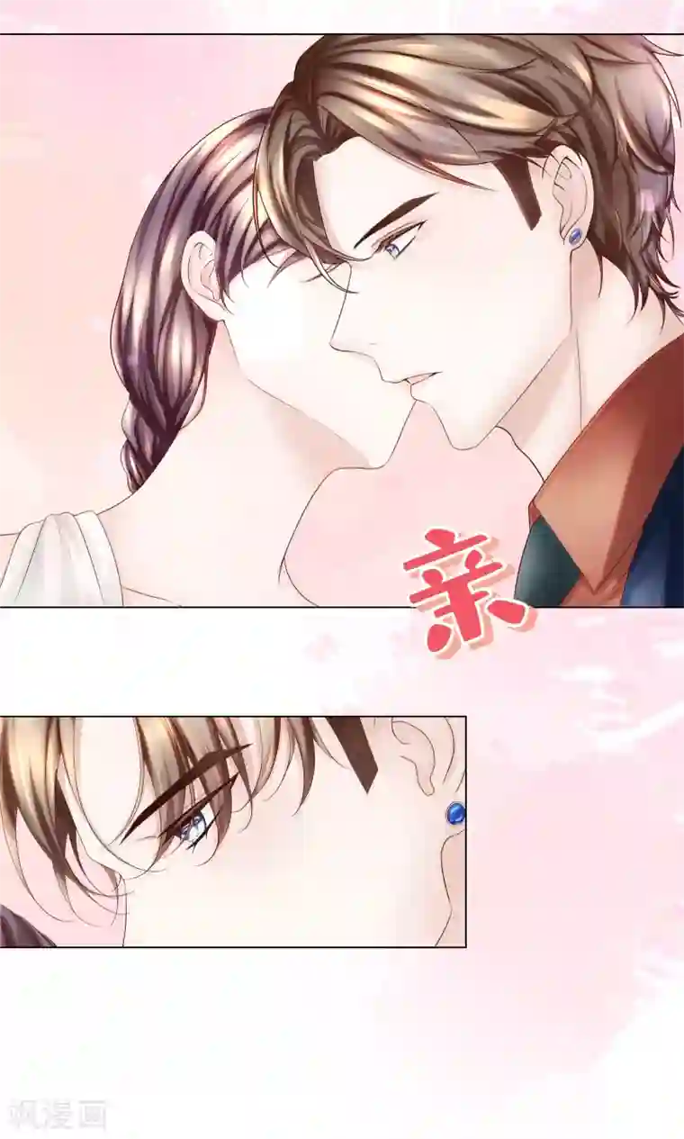 西装下的魔王第60话 亲你一个做安慰