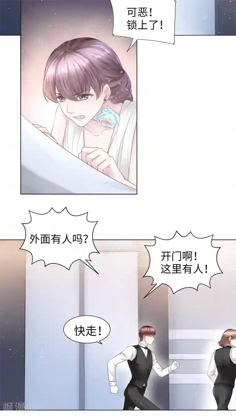 西装下的魔王第60话 亲你一个做安慰