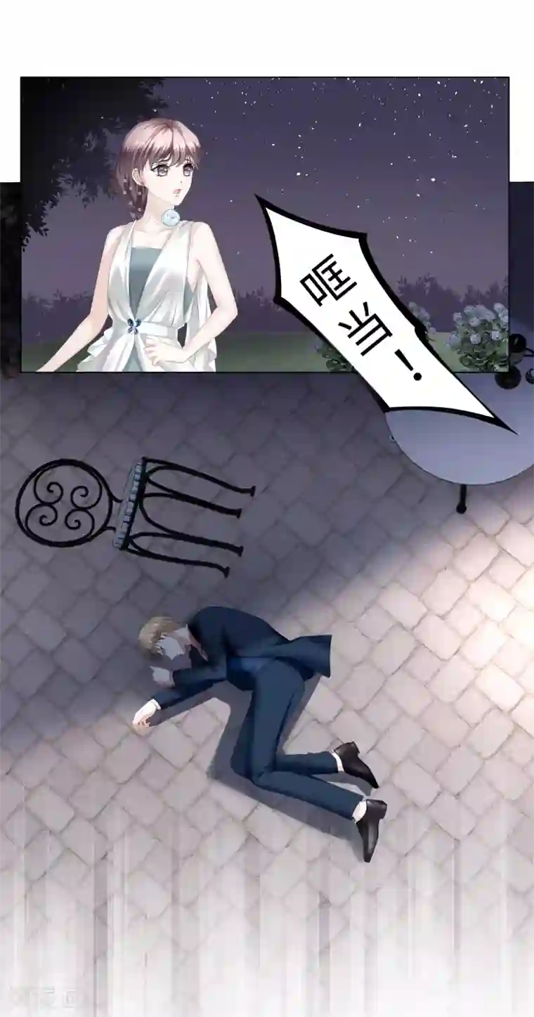 西装下的魔王第60话 亲你一个做安慰