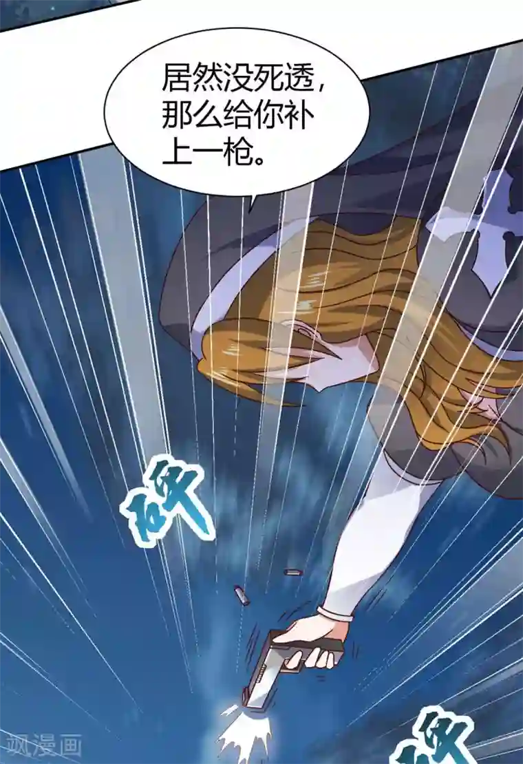 我在美人堆里当反派第46话 喜欢我的双枪么