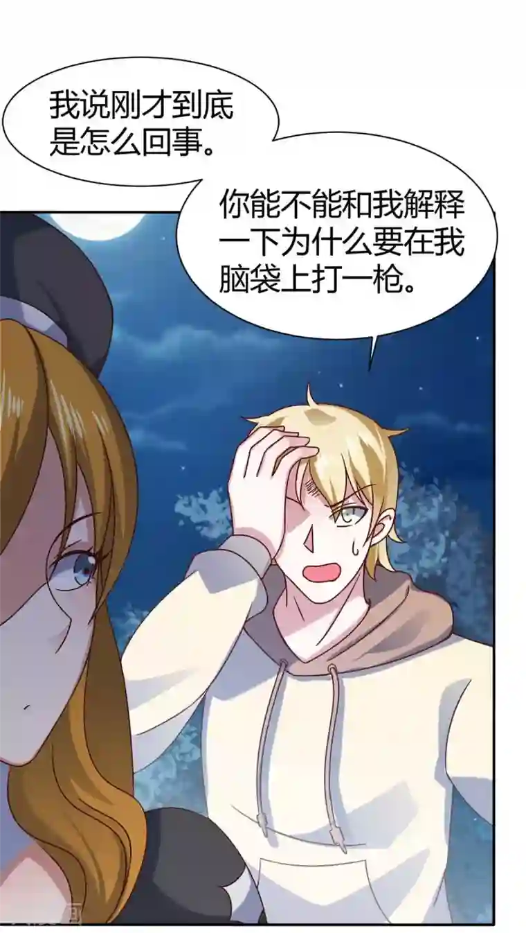 我在美人堆里当反派第46话 喜欢我的双枪么