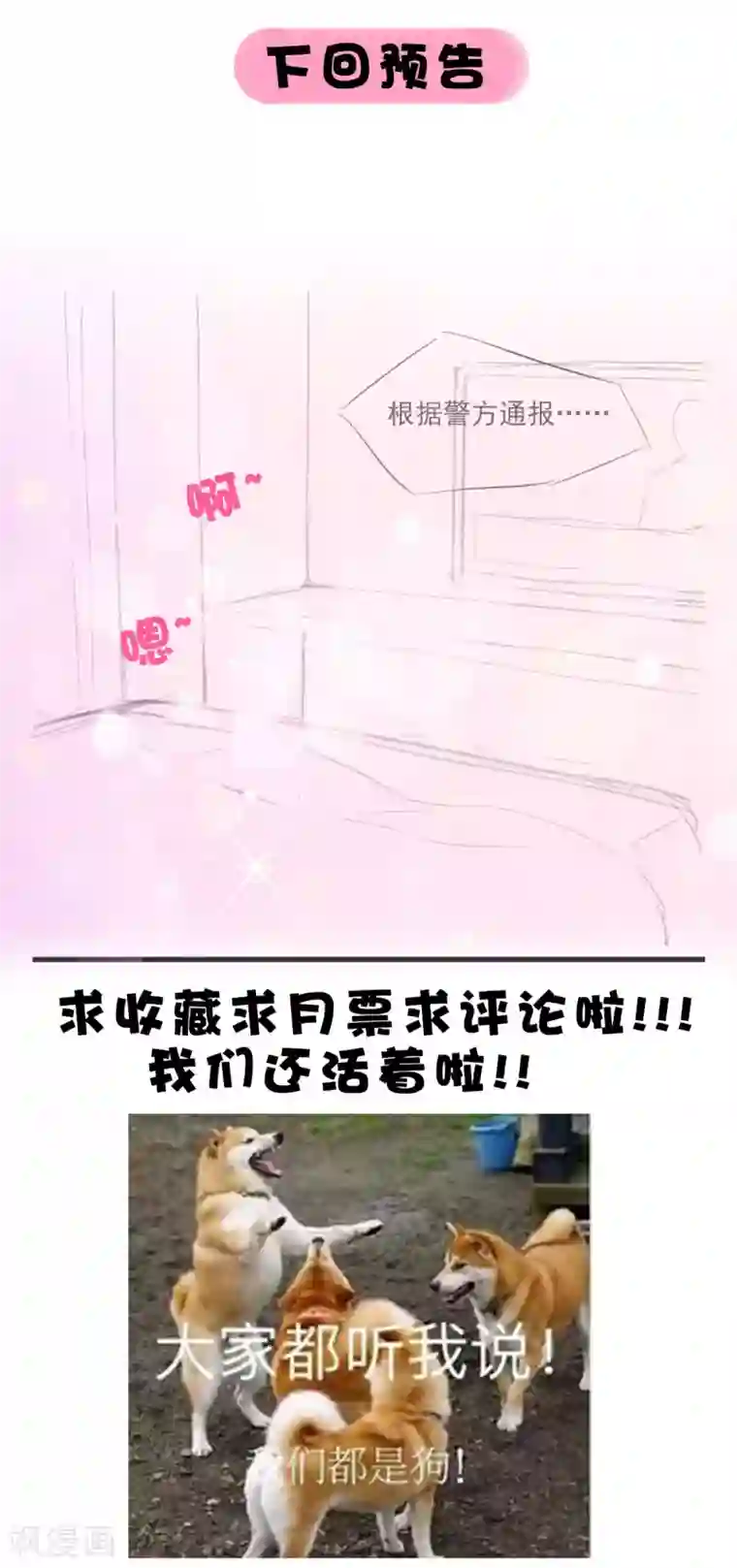 我在美人堆里当反派第46话 喜欢我的双枪么