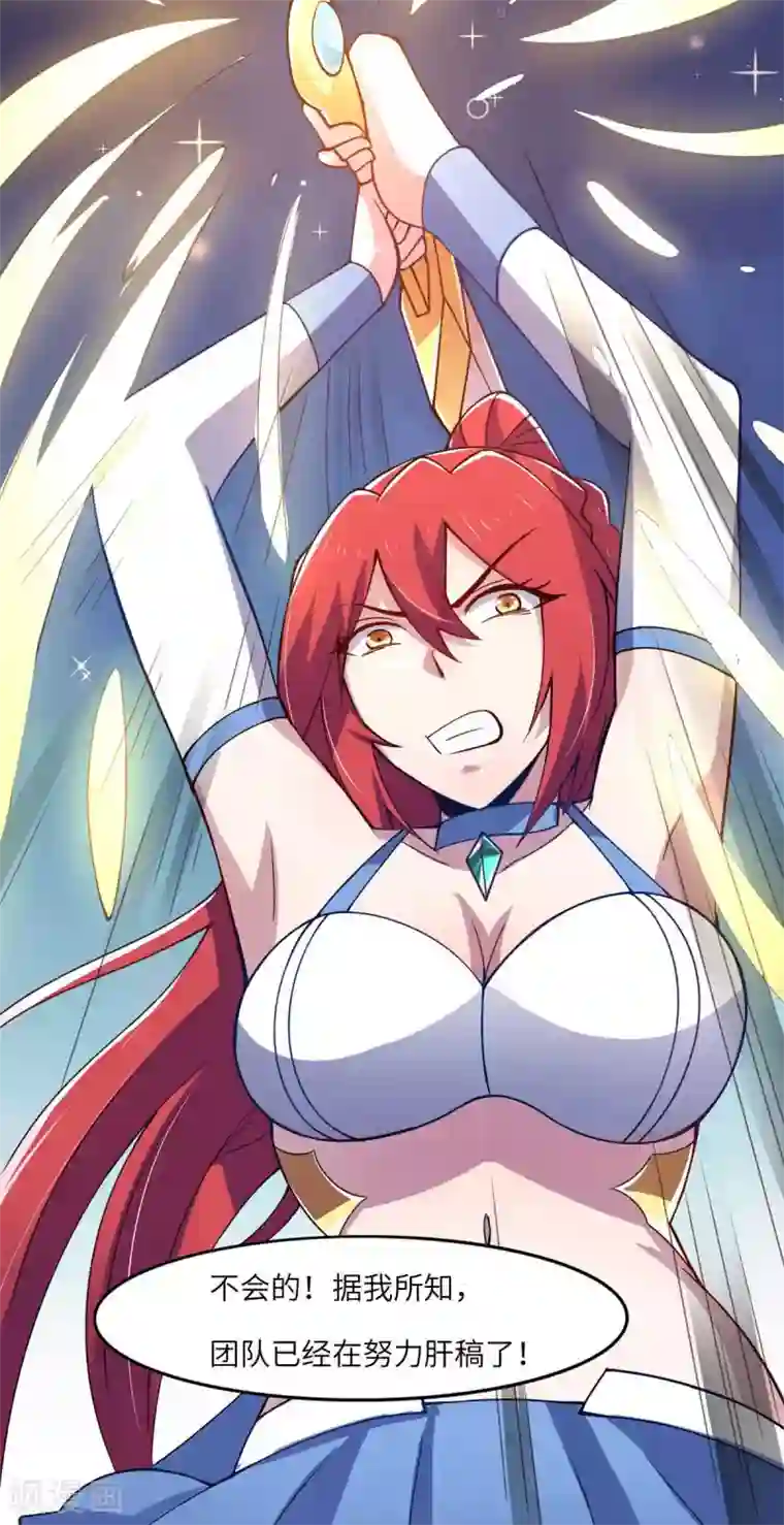 我在美人堆里当反派第46话 喜欢我的双枪么