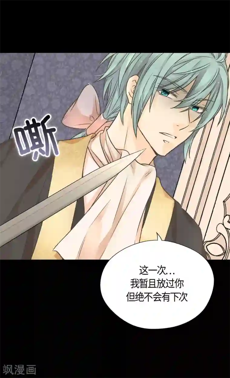 皇帝的独生女第415话 理解不了爸爸的心情