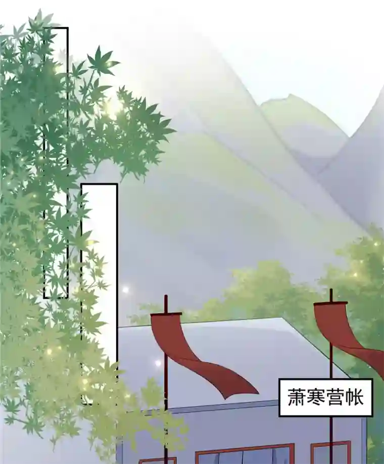 报告！帝君你有毒！第66话 冒着生命危险去道歉