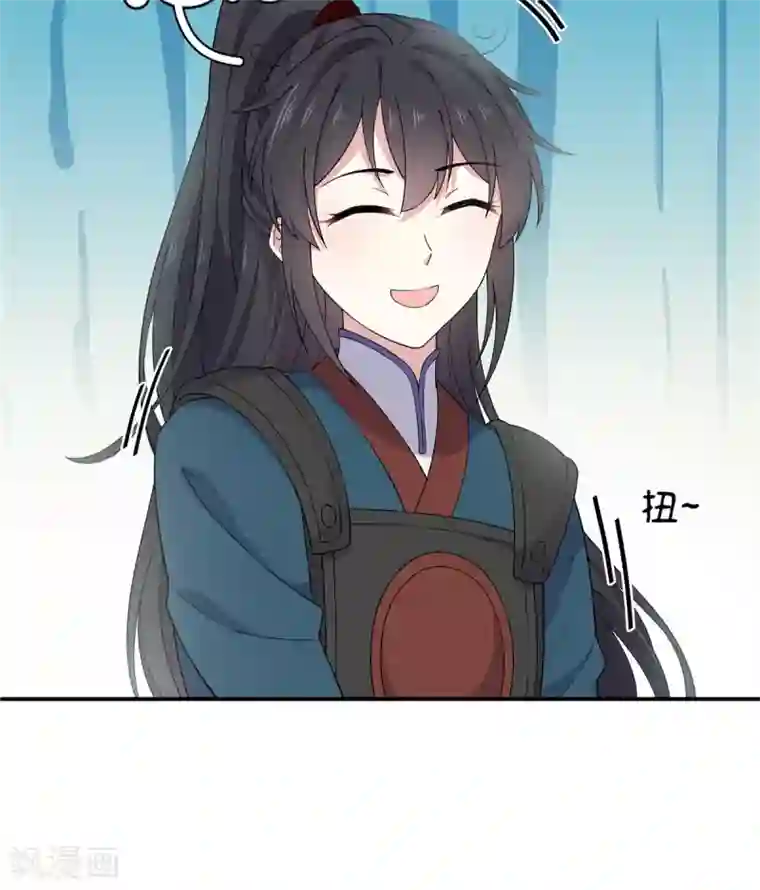 报告！帝君你有毒！第66话 冒着生命危险去道歉