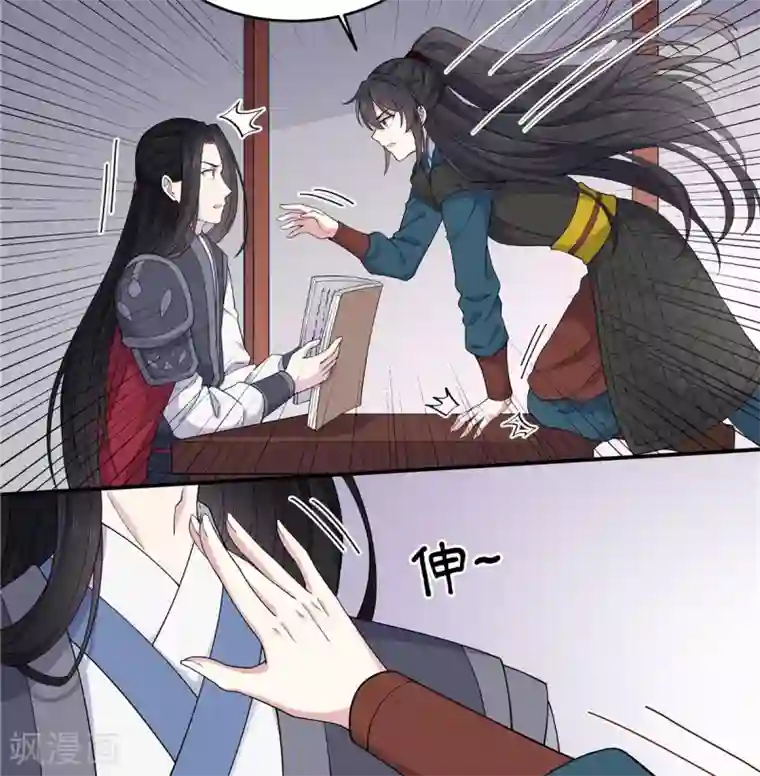 报告！帝君你有毒！第66话 冒着生命危险去道歉