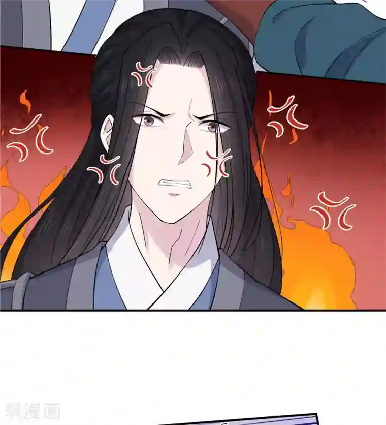 报告！帝君你有毒！第66话 冒着生命危险去道歉