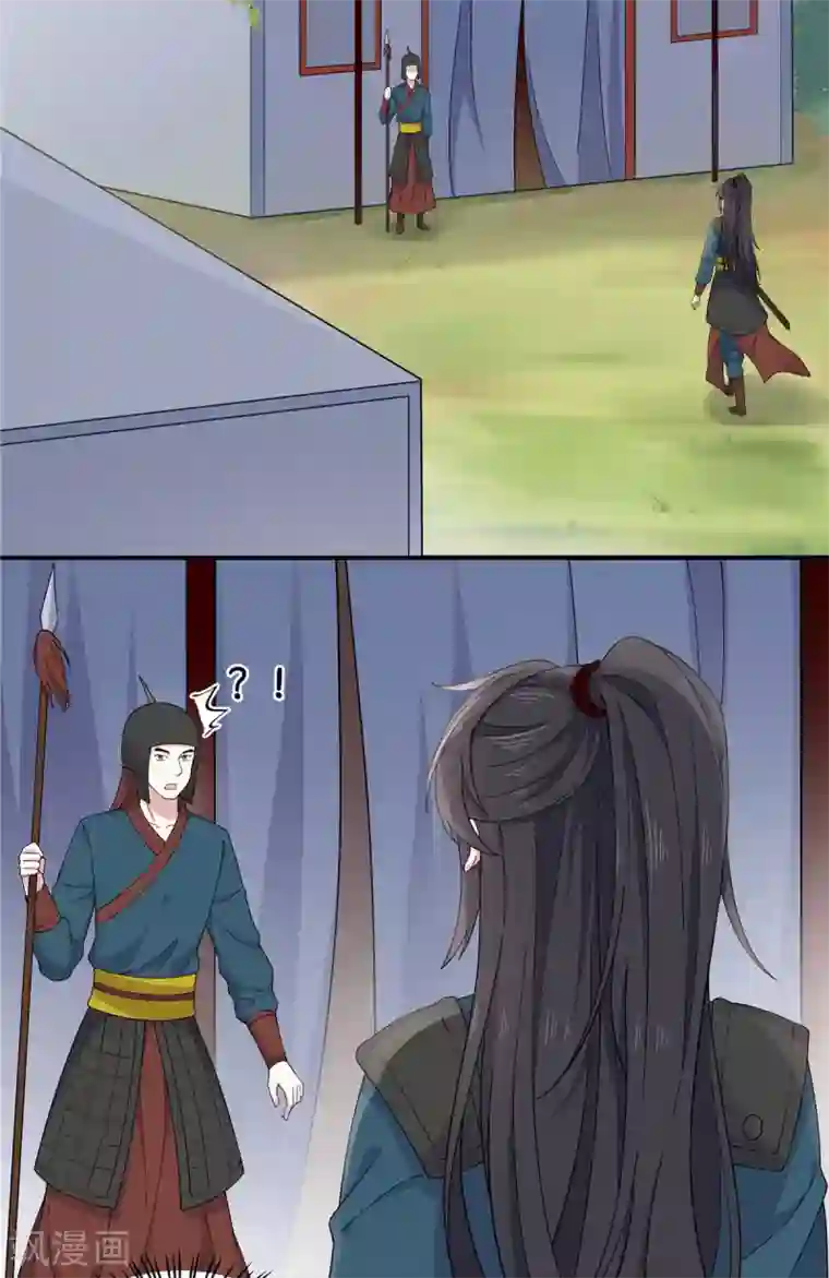 报告！帝君你有毒！第66话 冒着生命危险去道歉