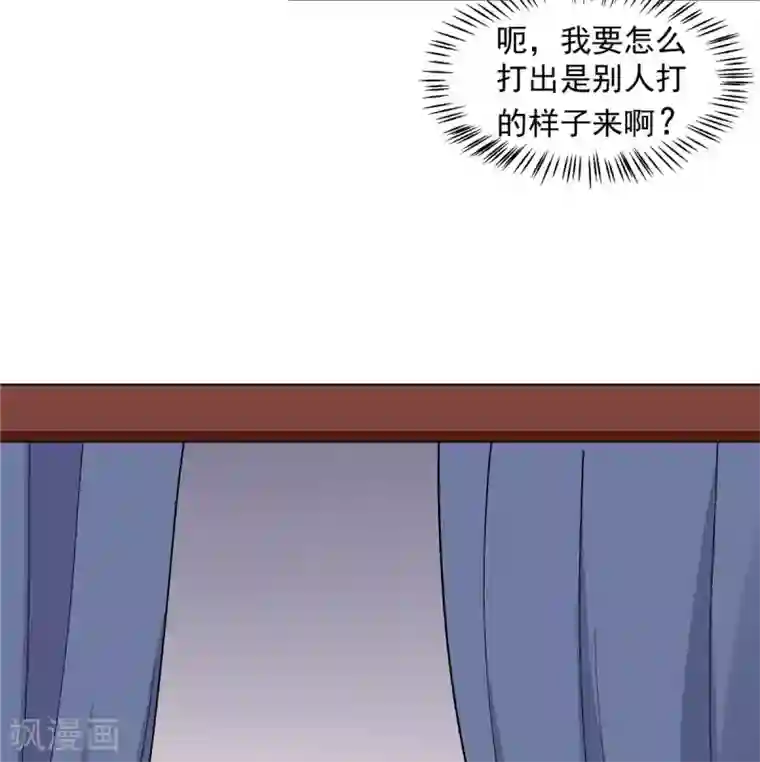 报告！帝君你有毒！第66话 冒着生命危险去道歉