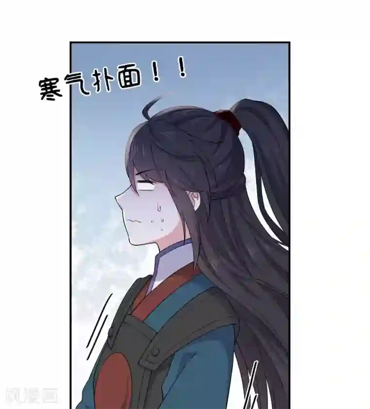 报告！帝君你有毒！第66话 冒着生命危险去道歉