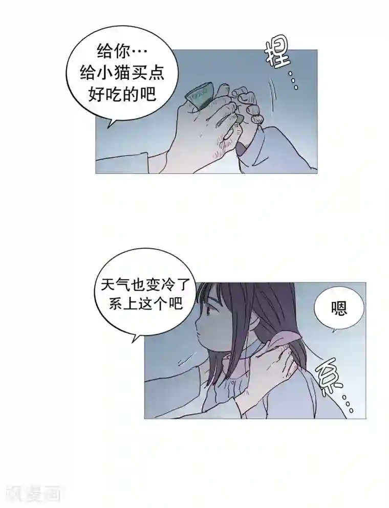 动物灵魂管理局第128话 天凉了