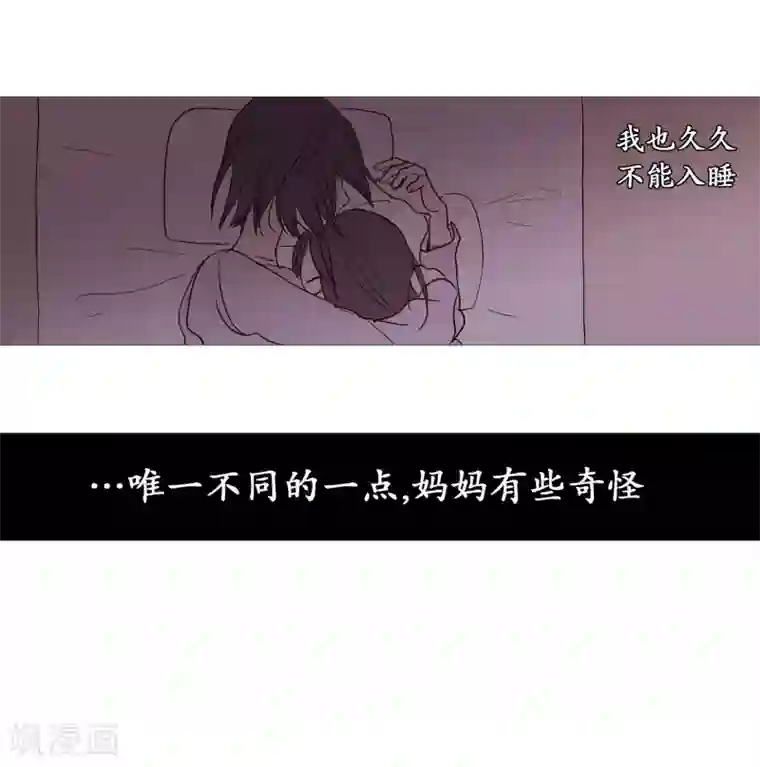 动物灵魂管理局第129话 母女