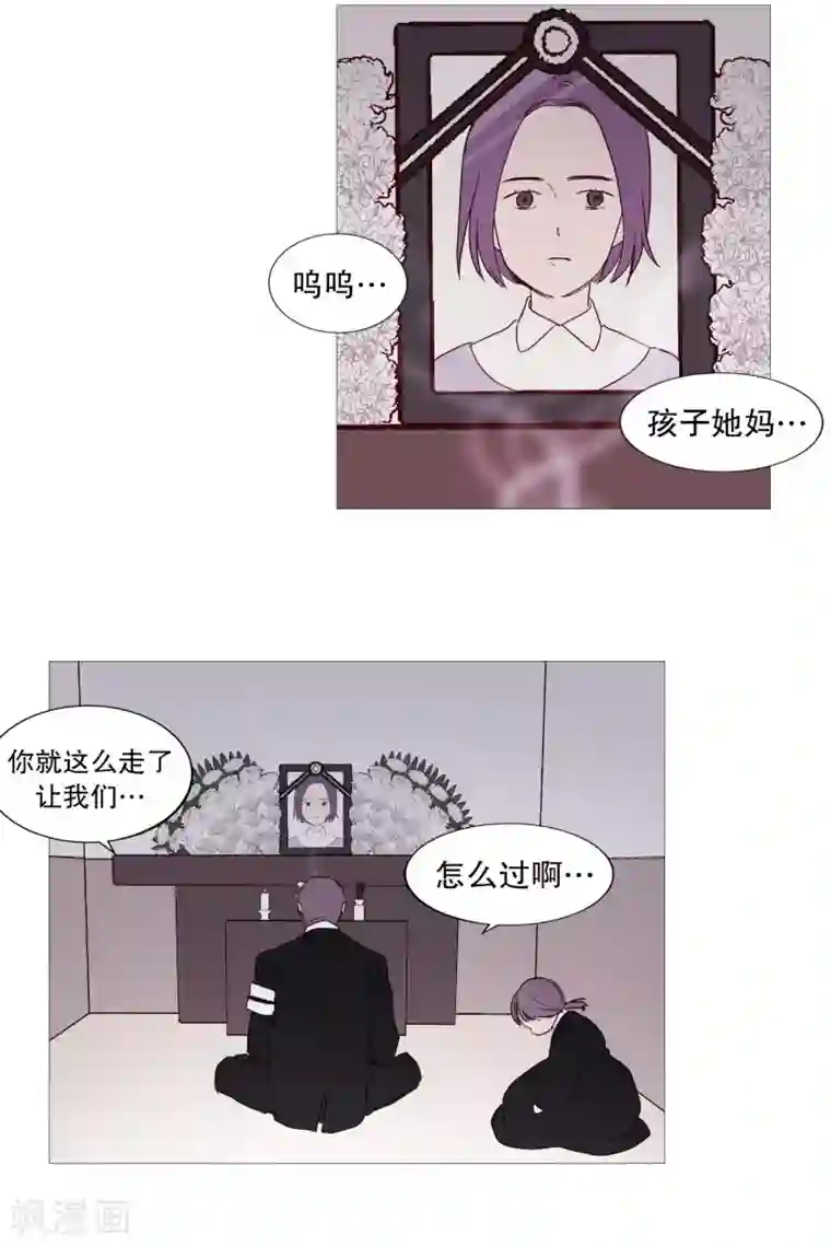 动物灵魂管理局第129话 母女