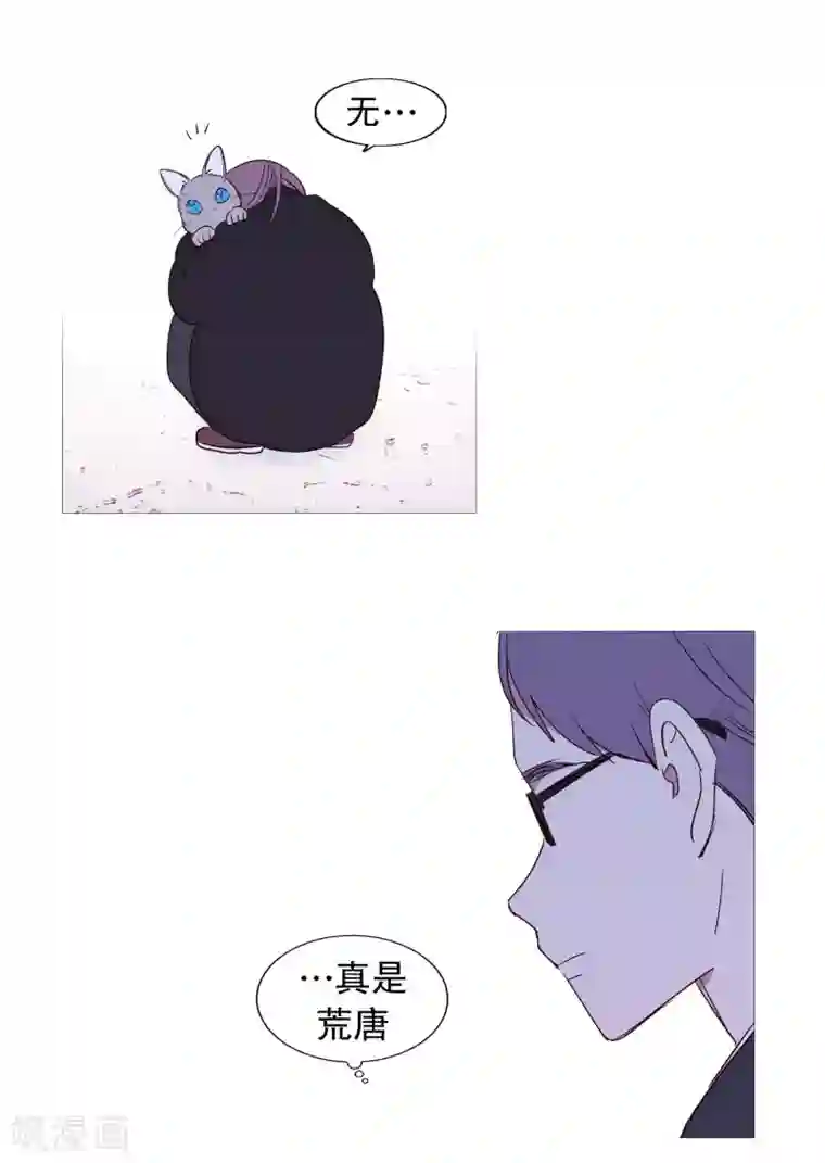 动物灵魂管理局第130话 死因