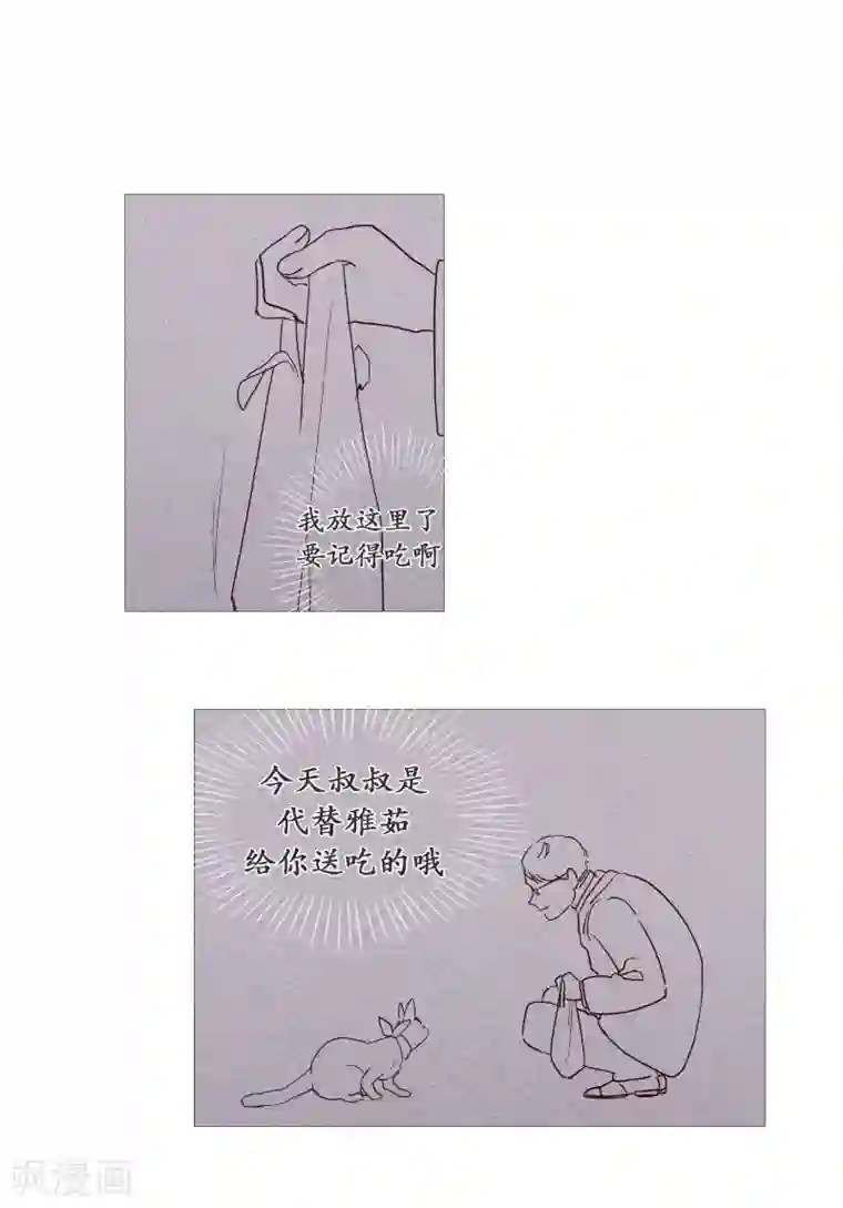 动物灵魂管理局第130话 死因