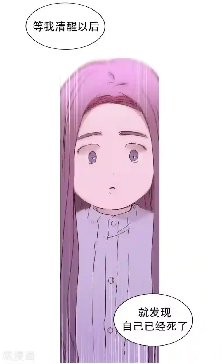 动物灵魂管理局第130话 死因