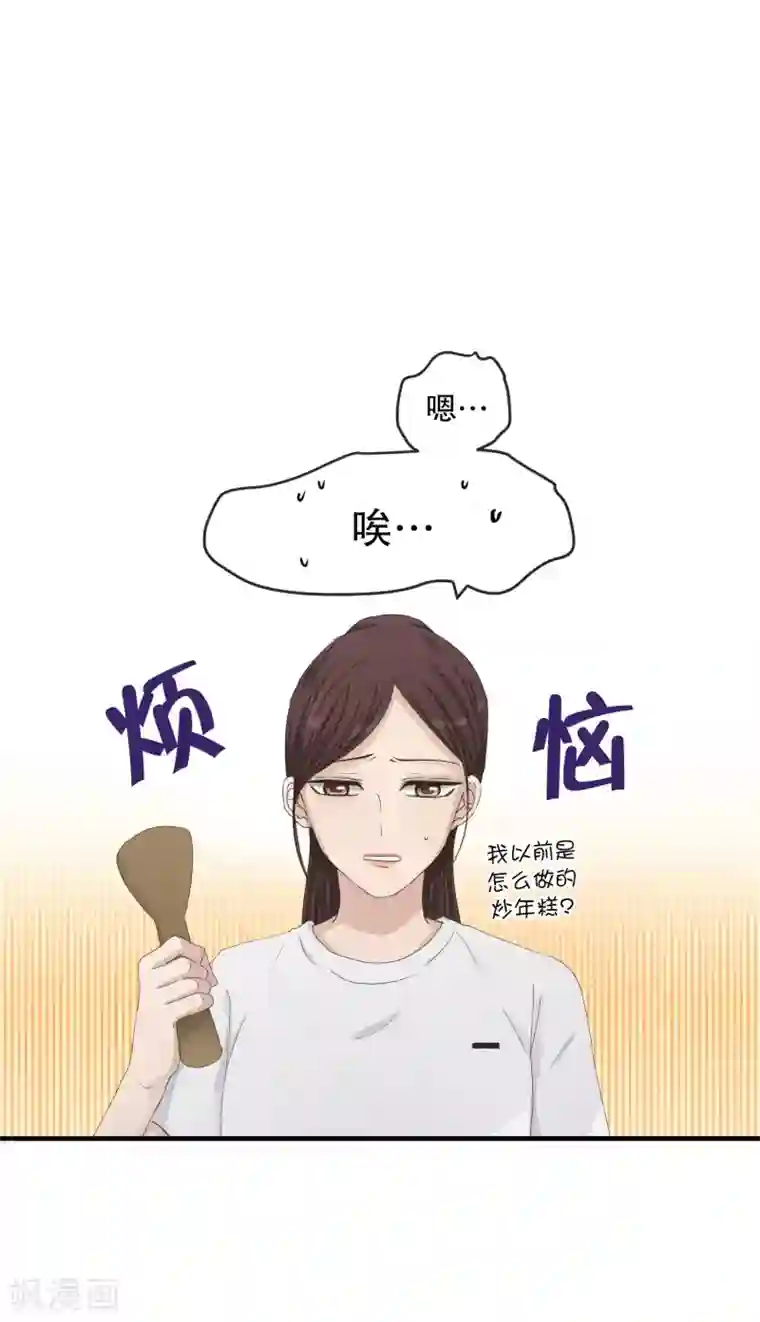 现在是37.2℃第128话 迈出第一步2