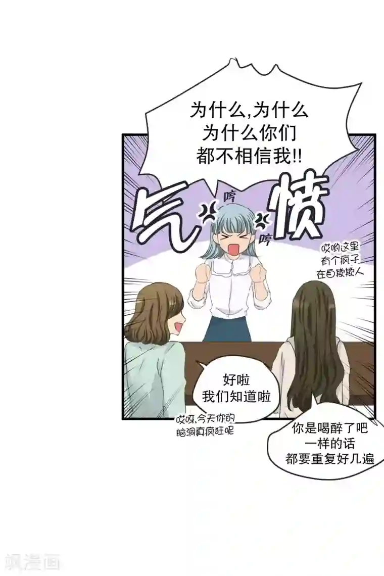 现在是37.2℃第128话 迈出第一步2