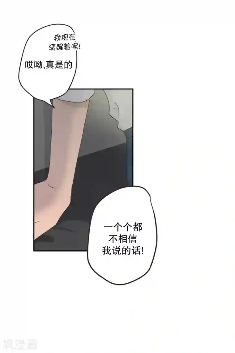 现在是37.2℃第128话 迈出第一步2