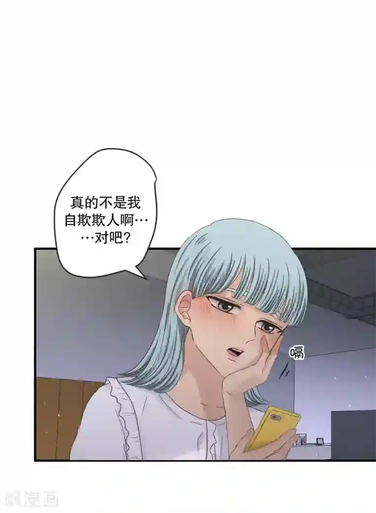 现在是37.2℃第128话 迈出第一步2