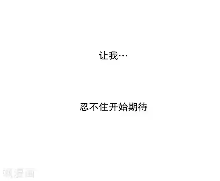 现在是37.2℃第129话 迈出第一步3