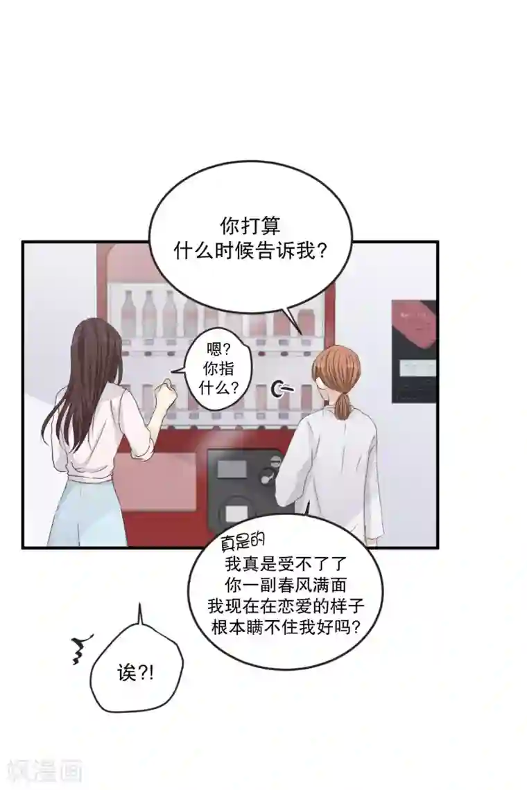 现在是37.2℃第129话 迈出第一步3