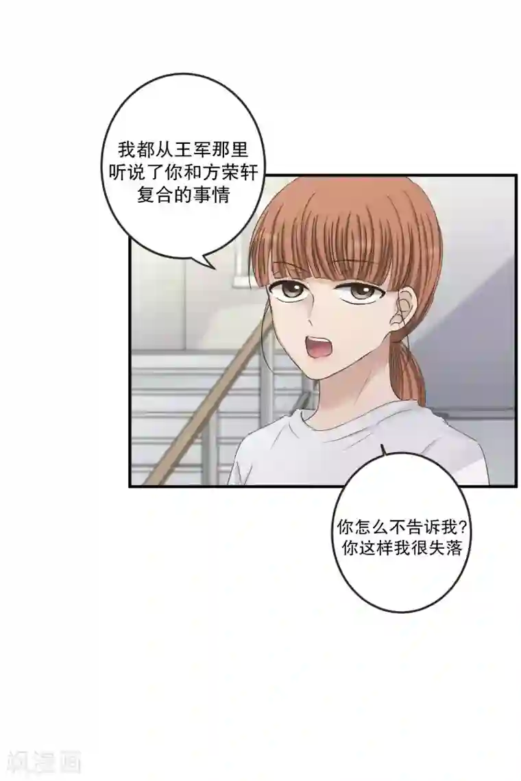 现在是37.2℃第129话 迈出第一步3