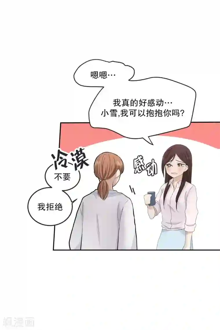 现在是37.2℃第129话 迈出第一步3