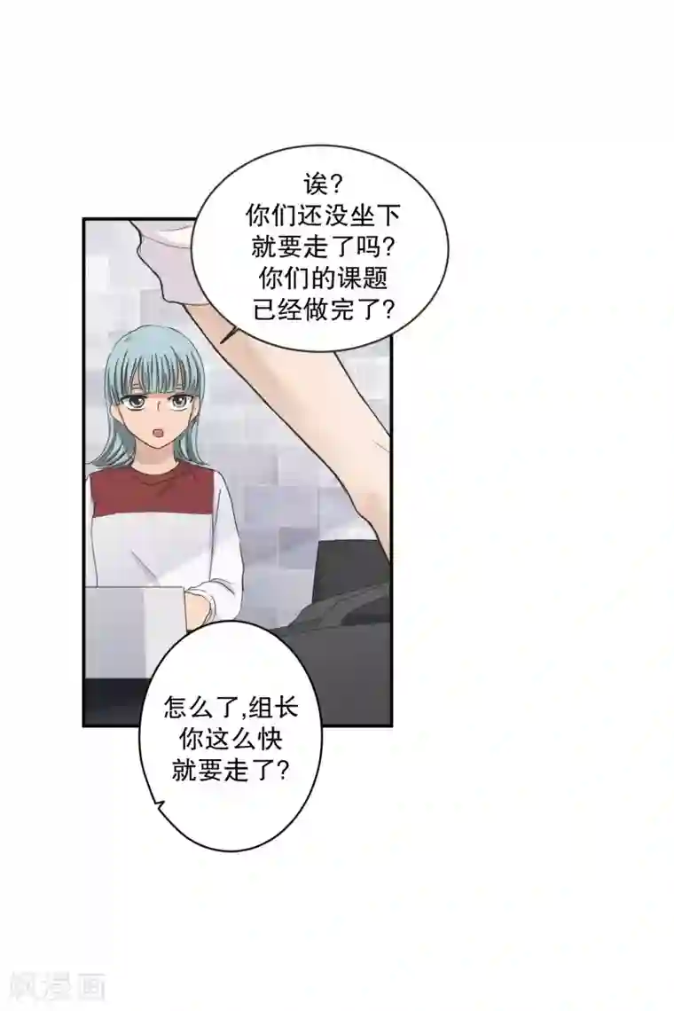 现在是37.2℃第129话 迈出第一步3