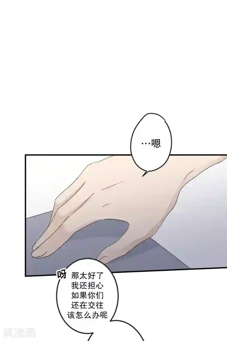 现在是37.2℃第129话 迈出第一步3