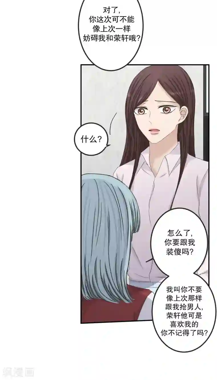 现在是37.2℃第129话 迈出第一步3