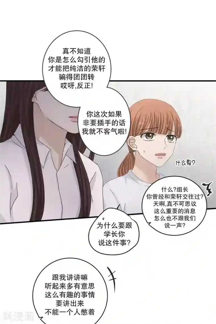 现在是37.2℃第129话 迈出第一步3