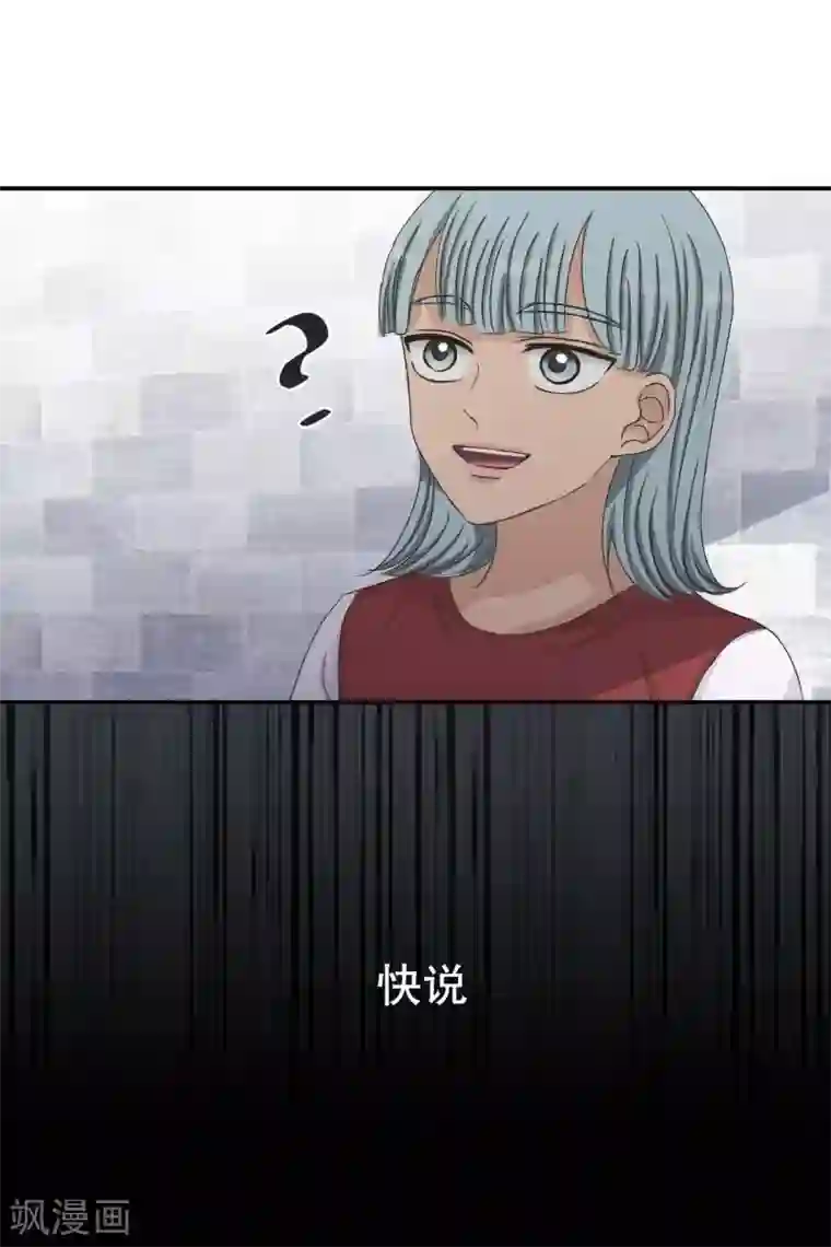 现在是37.2℃第129话 迈出第一步3