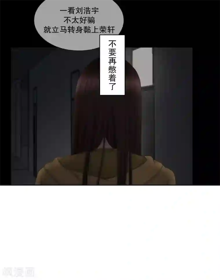 现在是37.2℃第129话 迈出第一步3