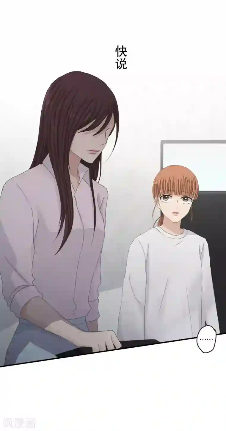 现在是37.2℃第129话 迈出第一步3