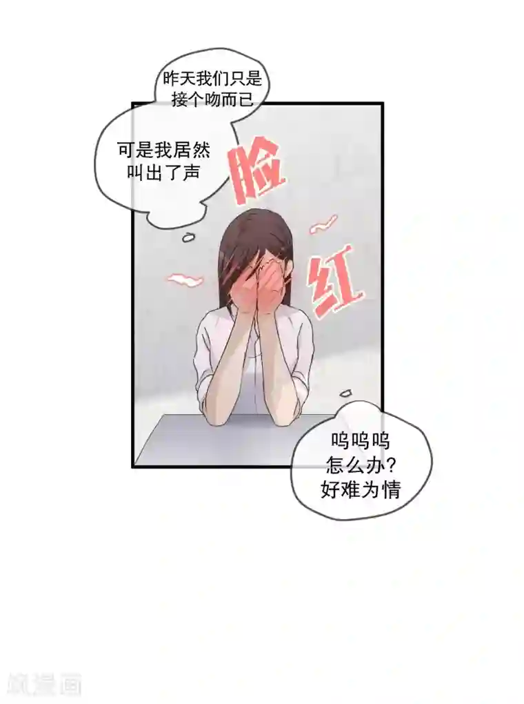 现在是37.2℃第129话 迈出第一步3