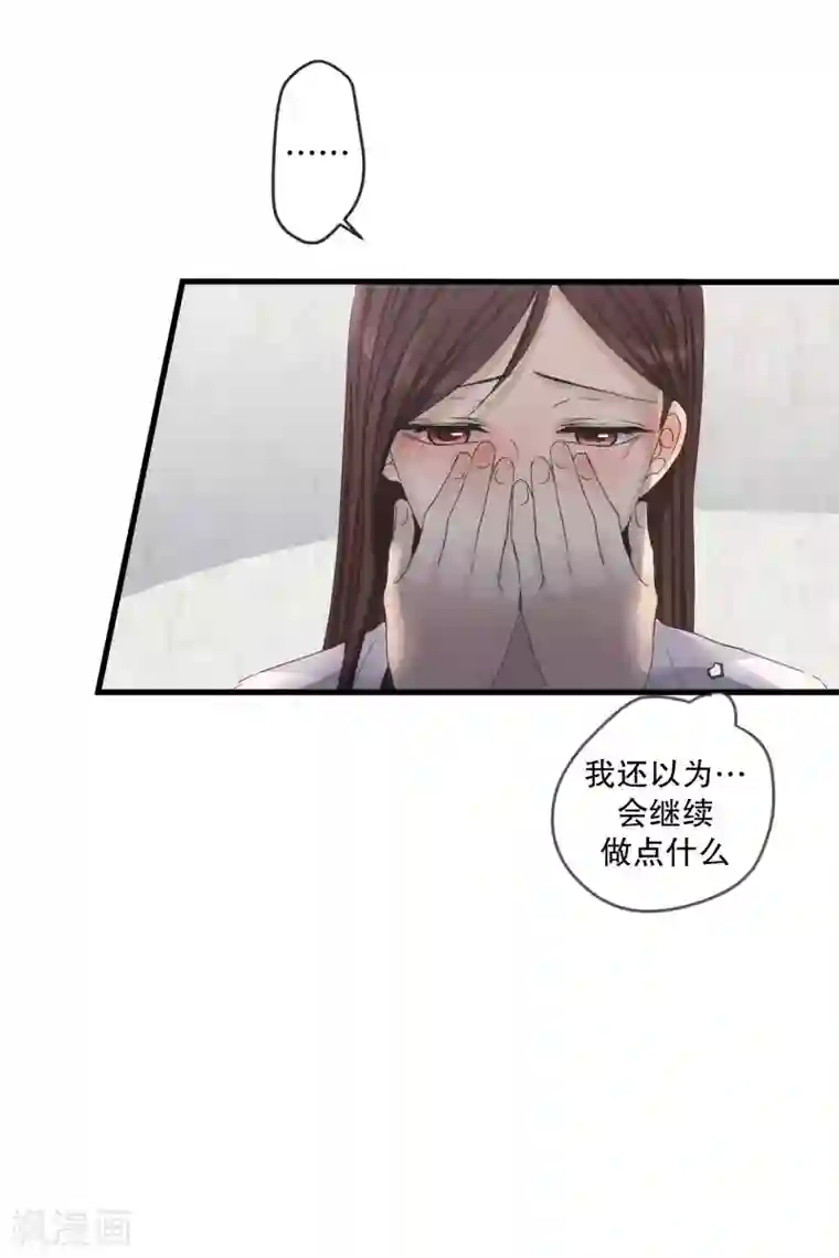 现在是37.2℃第129话 迈出第一步3