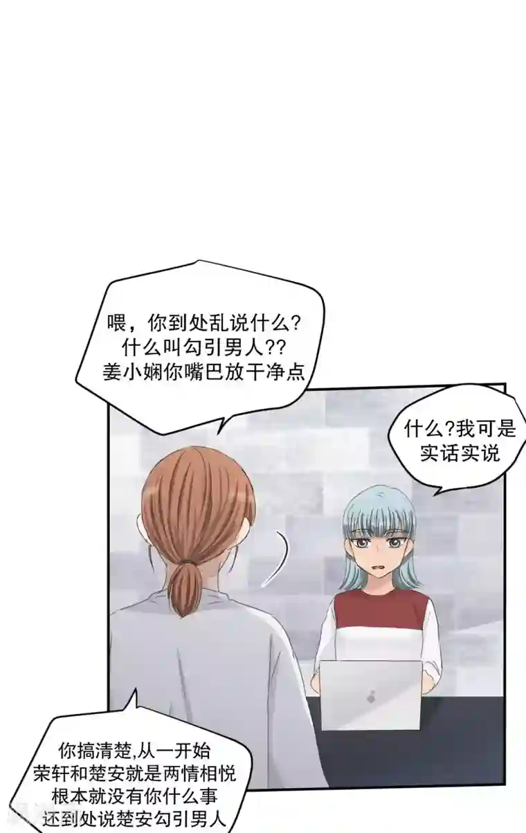 现在是37.2℃第130话 迈出第一步4