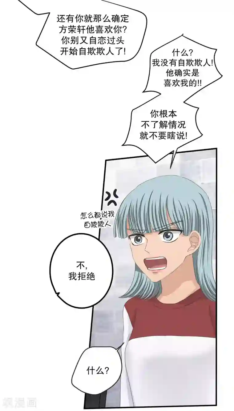 现在是37.2℃第130话 迈出第一步4