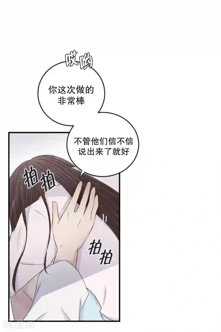 现在是37.2℃第130话 迈出第一步4